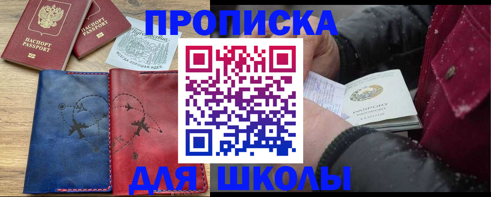 прописка для работы в Нытве