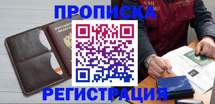 прописка 2025 в Нытве