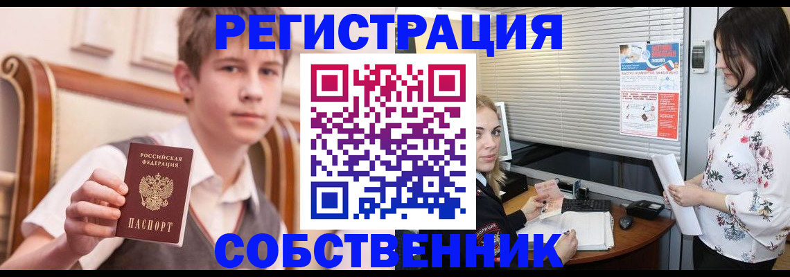 прописка поиск в Нытве
